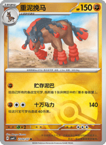 23 02/07 · Mudsdale