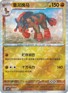 23 04/07 · Mudsdale