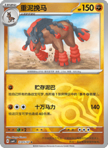 23 05/07 · Mudsdale