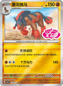 23 06/07 · Mudsdale