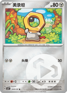 24 01/07 · Meltan