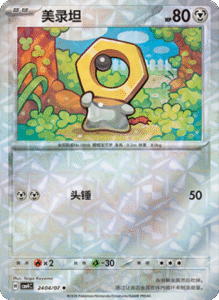 24 04/07 · Meltan