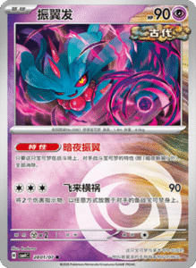 28 01/07 · Flutter Mane