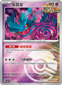 28 02/07 · Flutter Mane