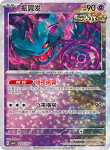 28 03/07 · Flutter Mane