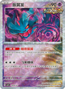 28 04/07 · Flutter Mane