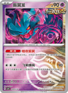 28 05/07 · Flutter Mane