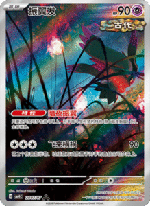 29 07/07 · Flutter Mane