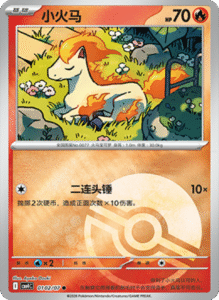 01 02/07 · Ponyta