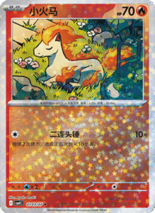 01 03/07 · Ponyta