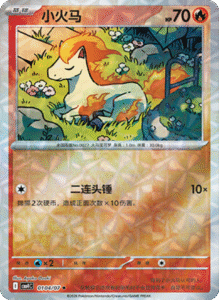 01 04/07 · Ponyta