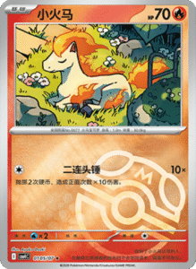 01 05/07 · Ponyta