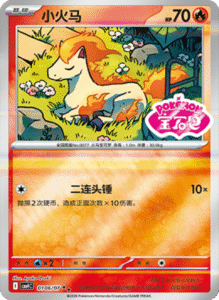 01 06/07 · Ponyta