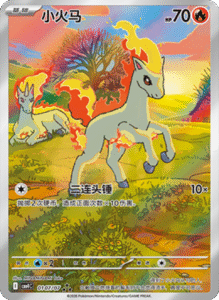 01 07/07 · Ponyta