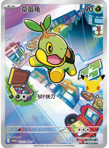 010/30th-P · Turtwig