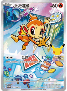 011/30th-P · Chimchar