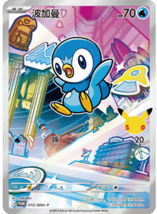 012/30th-P · Piplup