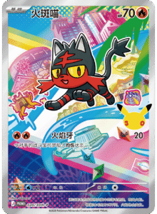 020/30th-P · Litten