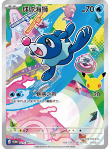 021/30th-P · Popplio