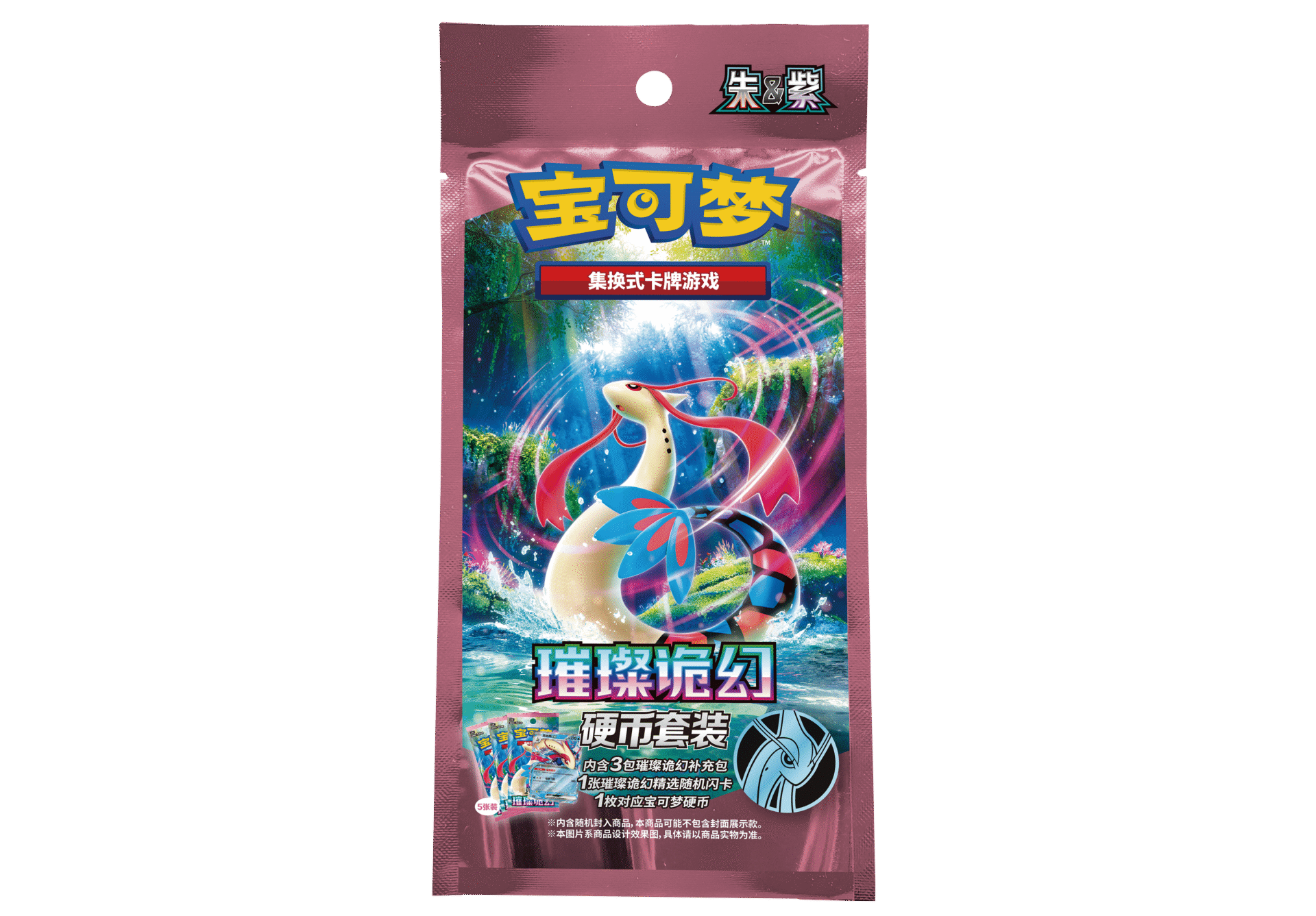 Bright Fantasy Brilliant Fantasy Brilliant Illusion Coin Set