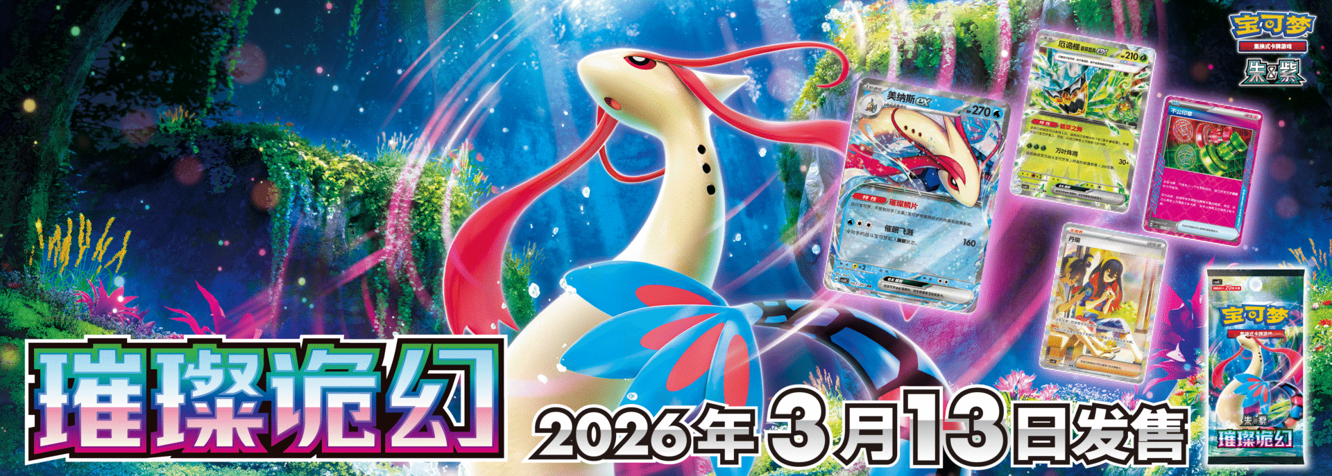 Bright Fantasy – Everything You Need To Know