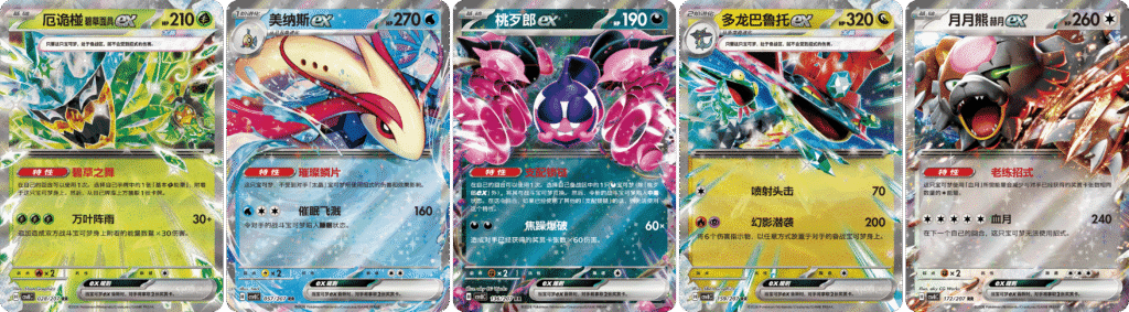 Bright Fantasy Brilliant Fantasy Brilliant Illusion RR Cards