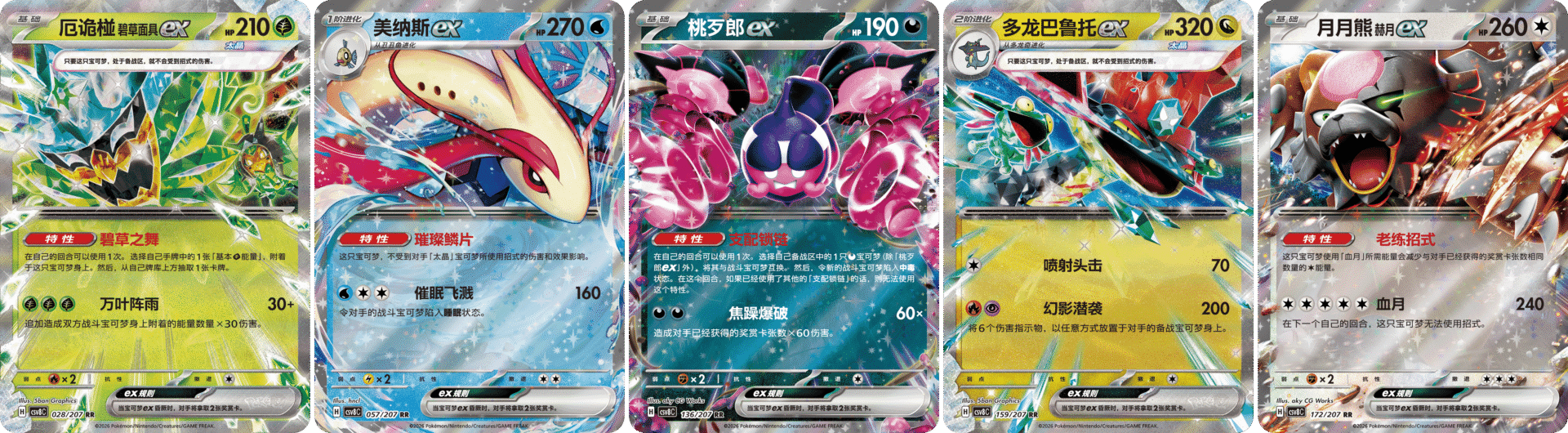 Bright Fantasy Brilliant Fantasy Brilliant Illusion RR Cards