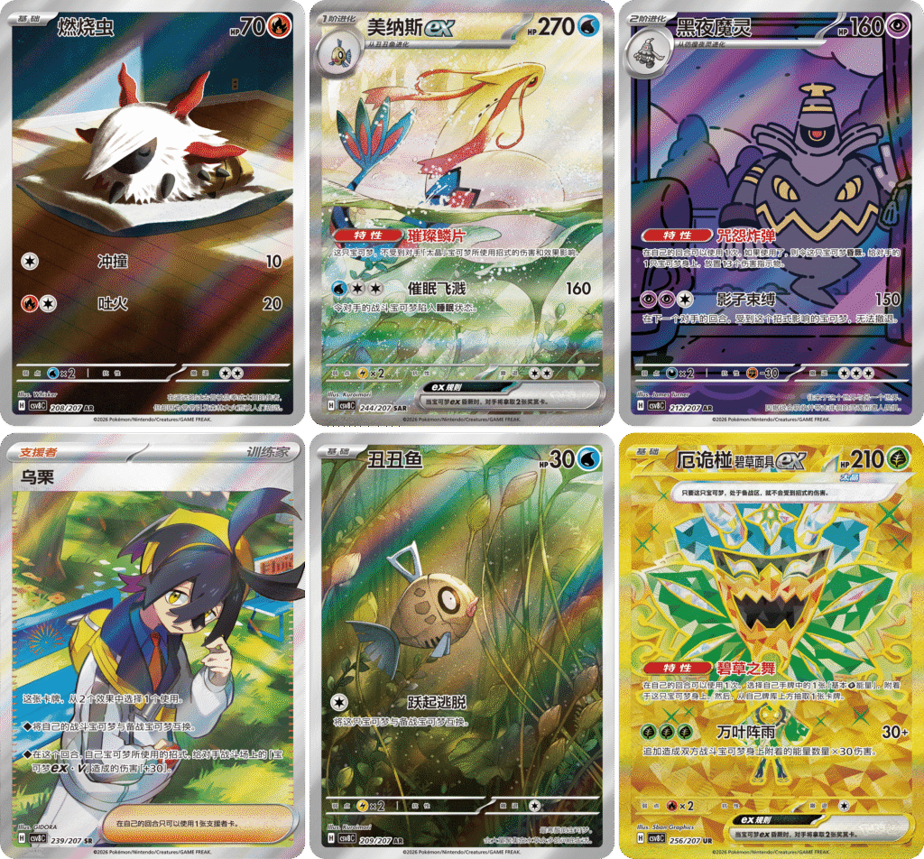 Bright Fantasy Brilliant Fantasy Brilliant Illusion Cards