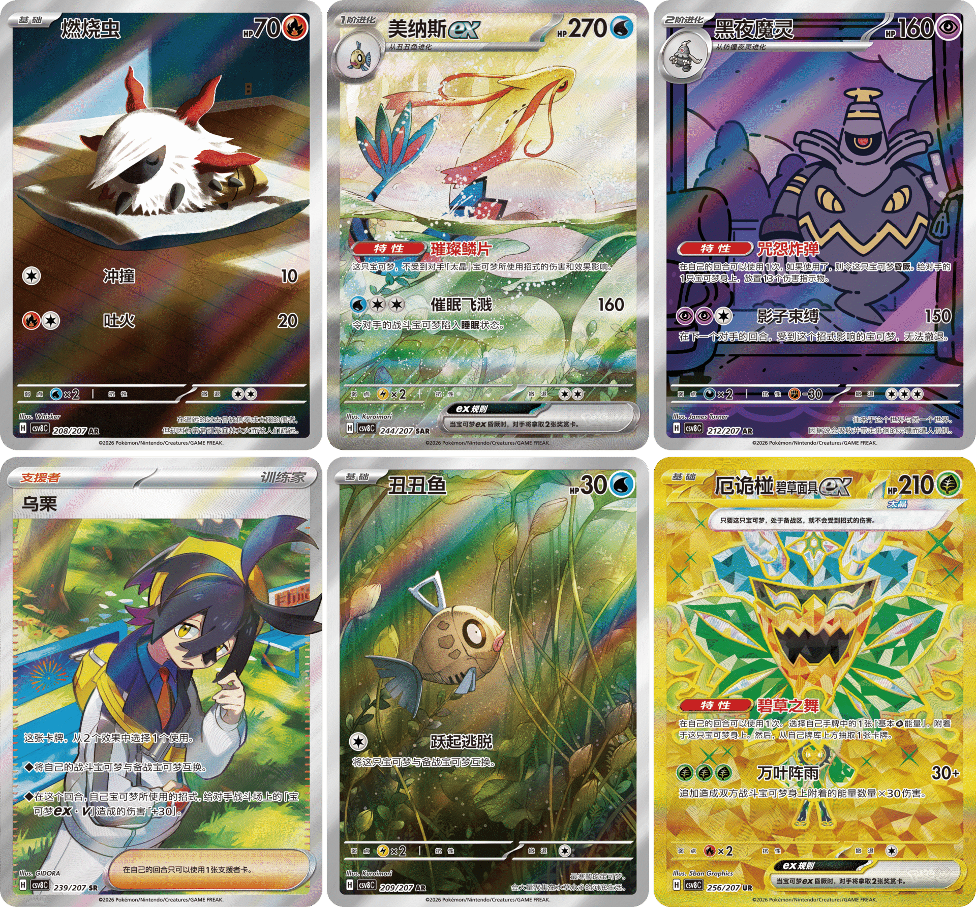 Bright Fantasy Brilliant Fantasy Brilliant Illusion Cards