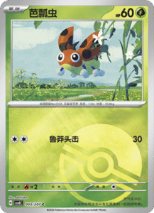 003/207 · Ledyba