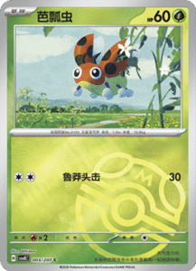 003/207 · Ledyba