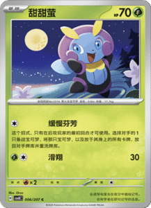 006/207 · Illumise