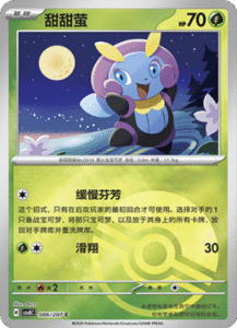 006/207 · Illumise