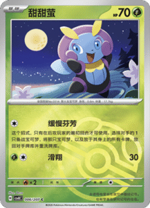 006/207 · Illumise