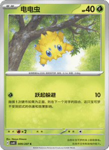 009/207 · Joltik