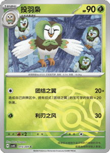 015/207 · Dartrix