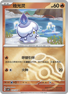 033/207 · Litwick