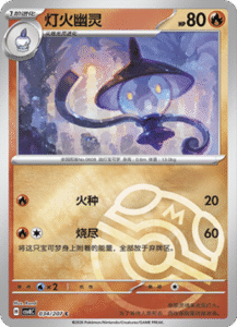 034/207 · Lampent