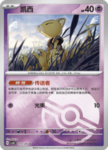 073/207 · Abra