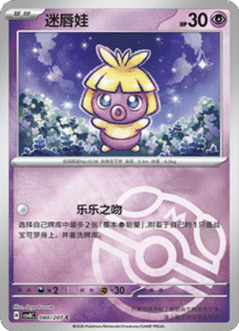 080/207 · Smoochum
