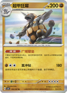 103/207 · Rhyperior