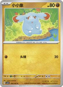 104/207 · Phanpy