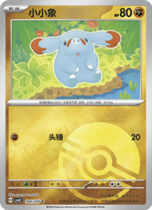 104/207 · Phanpy