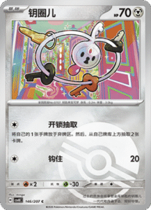 146/207 · Klefki