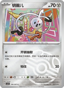 146/207 · Klefki