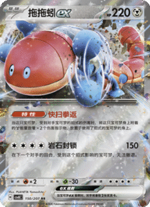 150/207 · Orthworm ex