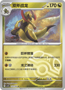 153/207 · Haxorus