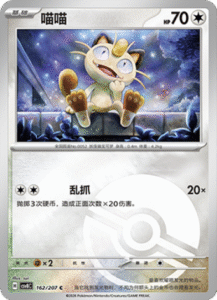 162/207 · Meowth