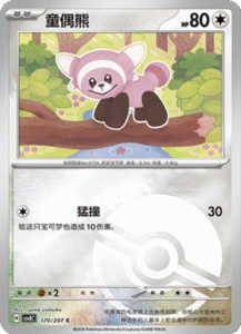 170/207 · Stufful