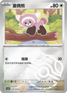 170/207 · Stufful